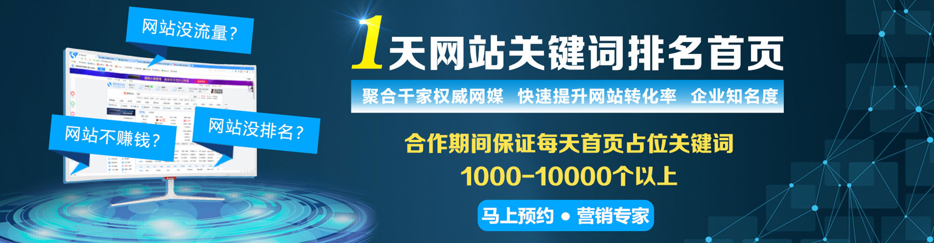 青岛如何百度推广